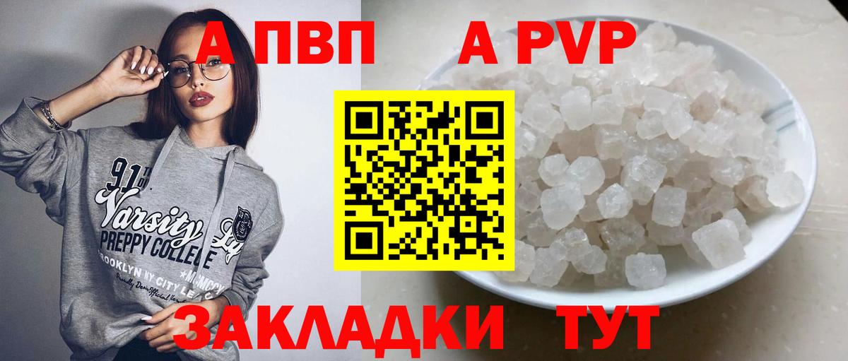 Alpha-PVP Crystall Карпинск