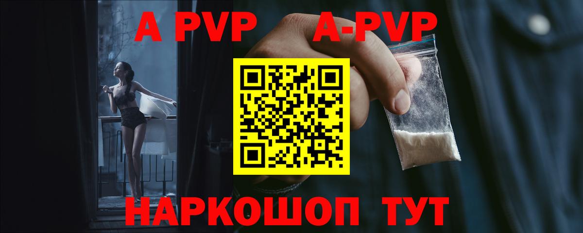 A-PVP VHQ  Вход с VPN  Alfa_PVP Crystall  Карпинск  Альфа ПВП СК 