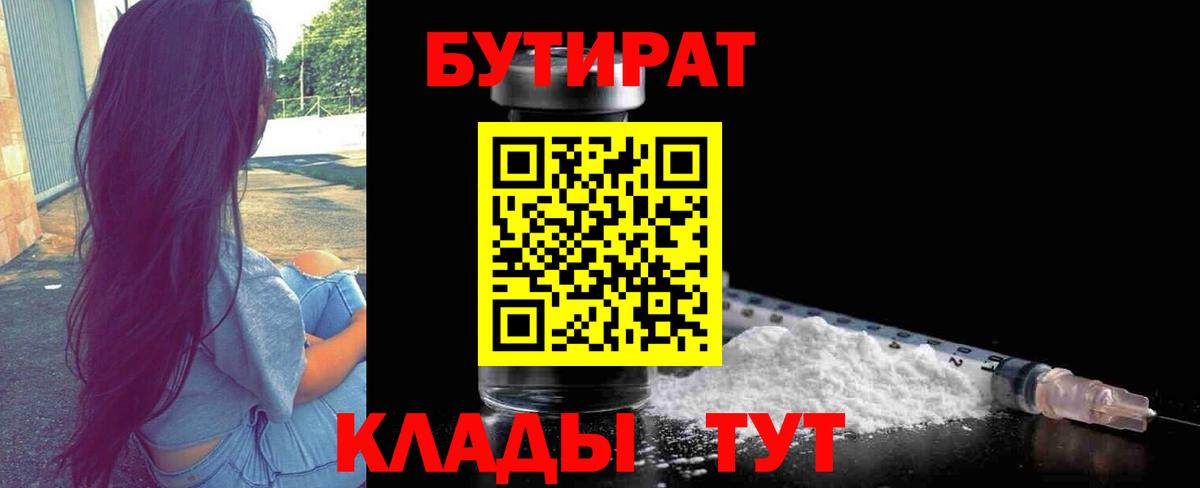 БУТИРАТ  БУТИРАТ оксана  Вход с VPN  Карпинск 