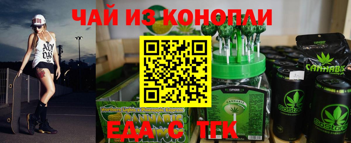 Cannafood конопля Карпинск