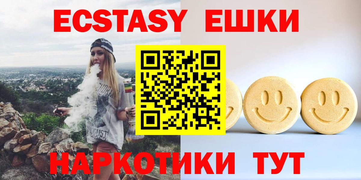 Экстази Philipp Plein  Ecstasy VHQ  закладки  ЭКСТАЗИ  Вход с VPN  Карпинск 