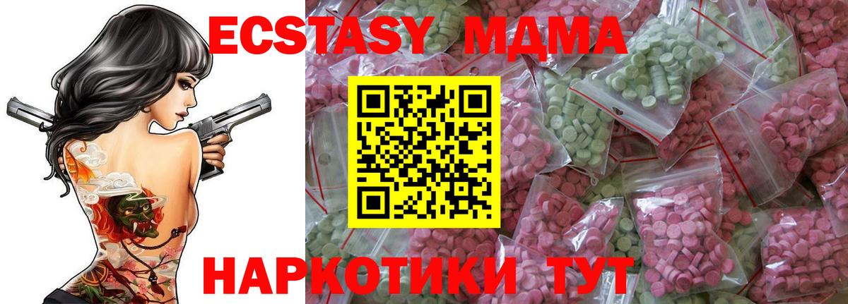 Экстази Cube Карпинск