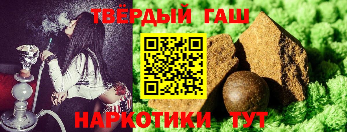 ГАШ ice o lator  ГАШИШ  Карпинск  Вход с VPN 