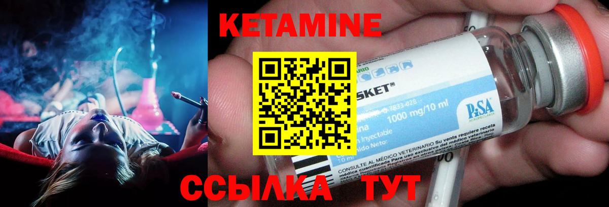 Карпинск  КЕТАМИН VHQ  Вход с VPN 