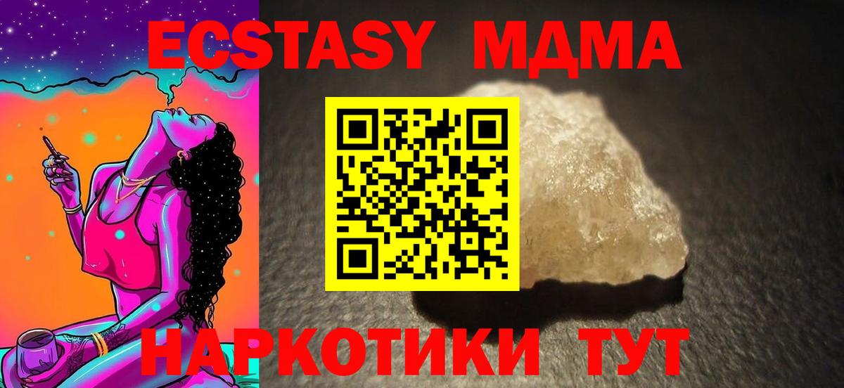 МДМА кристаллы Карпинск