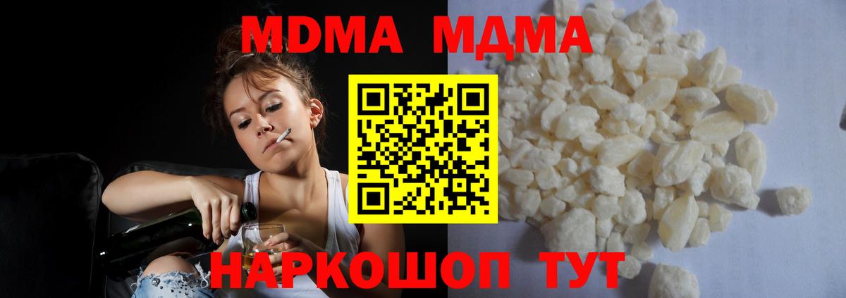 Карпинск  МДМА crystal  Вход с VPN  MDMA  МДМА Molly 