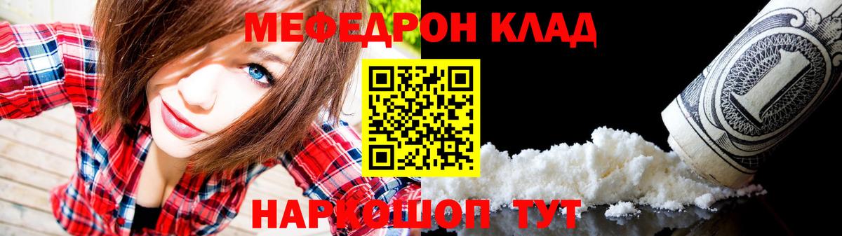 Меф мука Карпинск