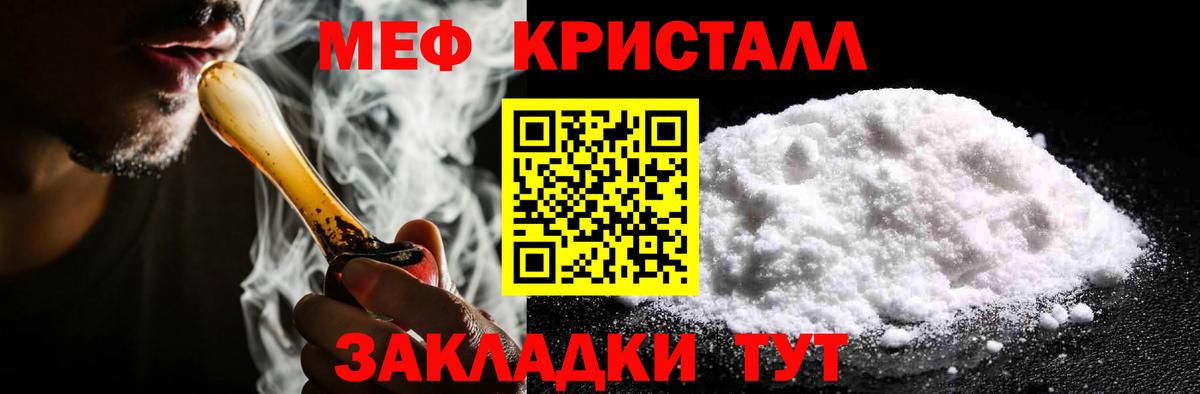 МЯУ-МЯУ  наркотики  Вход с VPN  Меф  Меф мука  Карпинск  Меф мяу мяу 