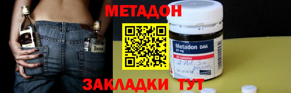 МЕГА ТОР  Метадон methadone  Метадон VHQ  Вход с VPN  Карпинск 
