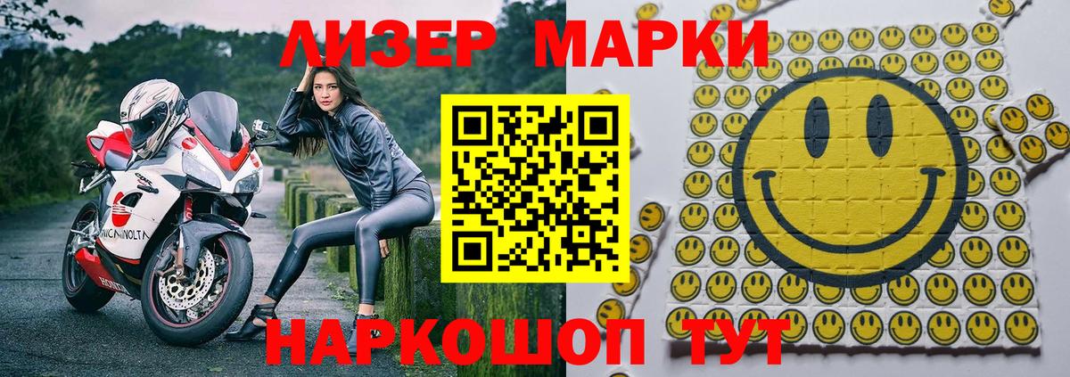 Марки 25I-NBOMe 1,5мг Карпинск