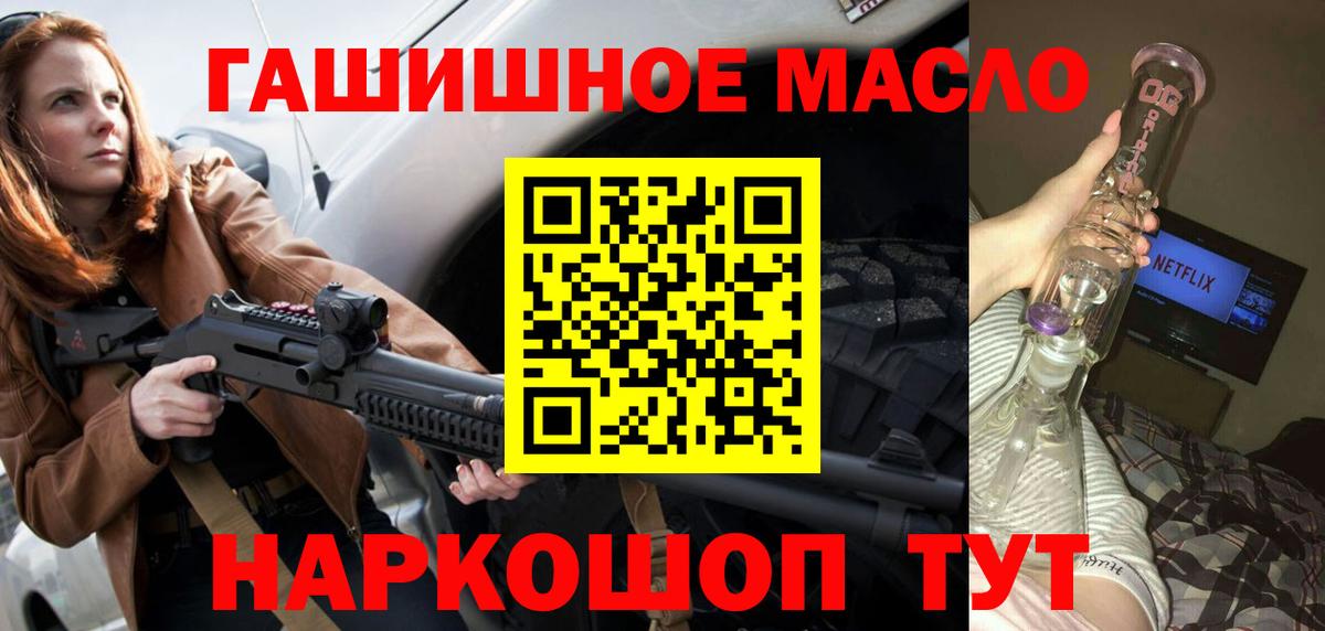 ТГК гашишное масло  Вход с VPN  Карпинск  ТГК вейп с тгк 